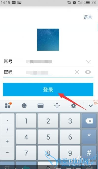支付宝如何修改绑定手机