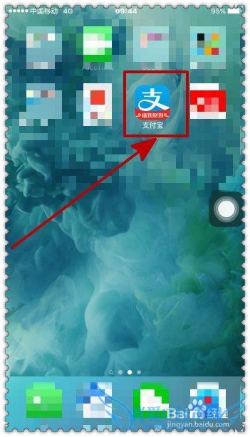 怎样在支付宝查看蚂蚁花呗额度?