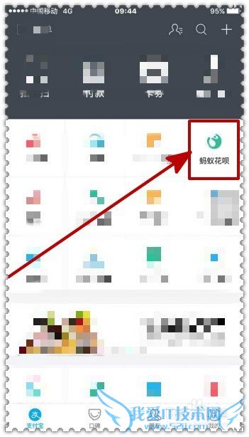 怎样在支付宝查看蚂蚁花呗额度?