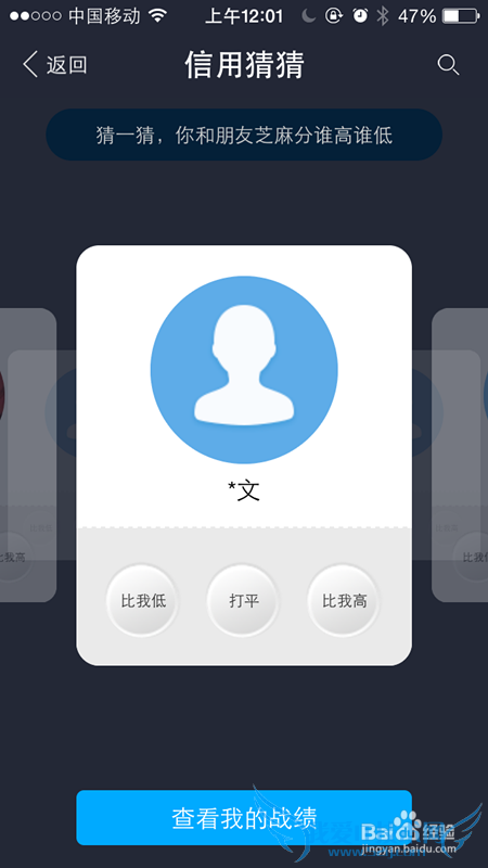 支付宝芝麻信用分怎么查看 芝麻信用分怎么用