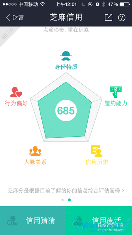 支付宝芝麻信用分怎么查看 芝麻信用分怎么用