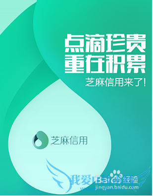 支付宝芝麻信用分怎么查看 芝麻信用分怎么用