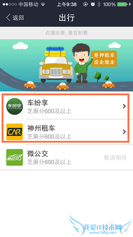 支付宝芝麻信用分怎么查看 芝麻信用分怎么用