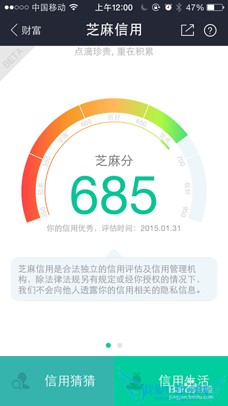 支付宝芝麻信用分怎么查看 芝麻信用分怎么用