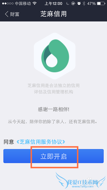 支付宝芝麻信用分怎么查看 芝麻信用分怎么用