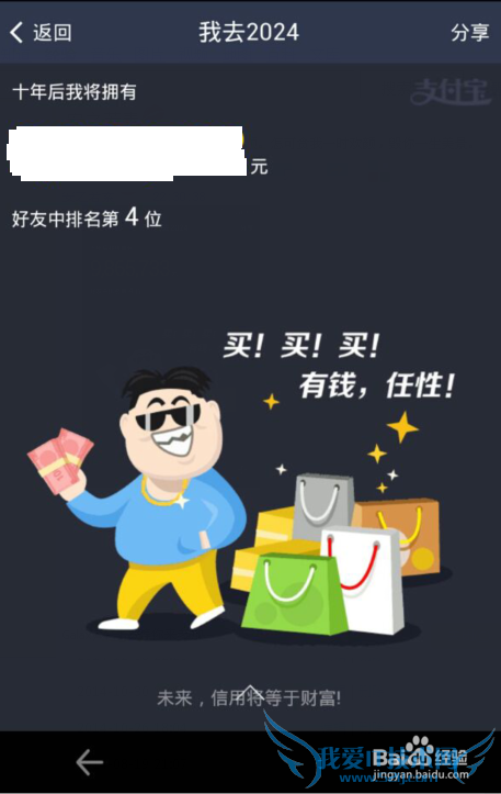 支付宝10年账单怎么看