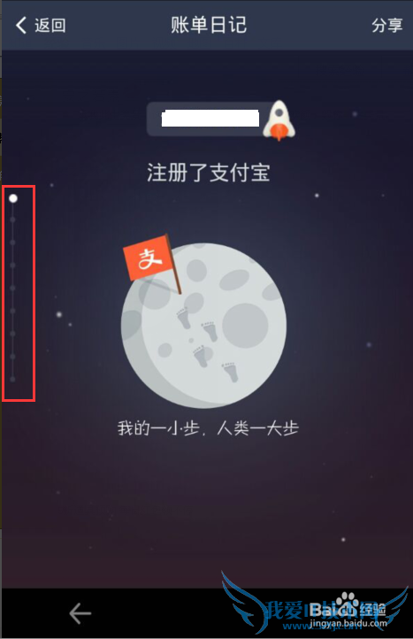 支付宝10年账单怎么看