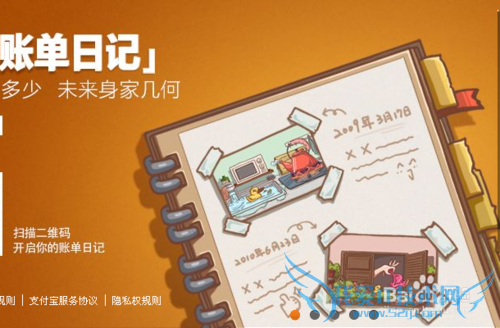 支付宝10年账单怎么看