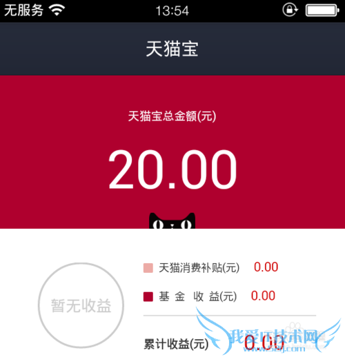 怎么用支付宝钱包快速充值天猫宝