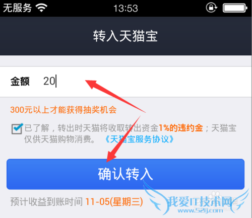 怎么用支付宝钱包快速充值天猫宝