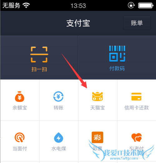 怎么用支付宝钱包快速充值天猫宝
