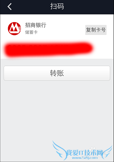 如何用支付宝钱包扫描提取银行卡号或转账