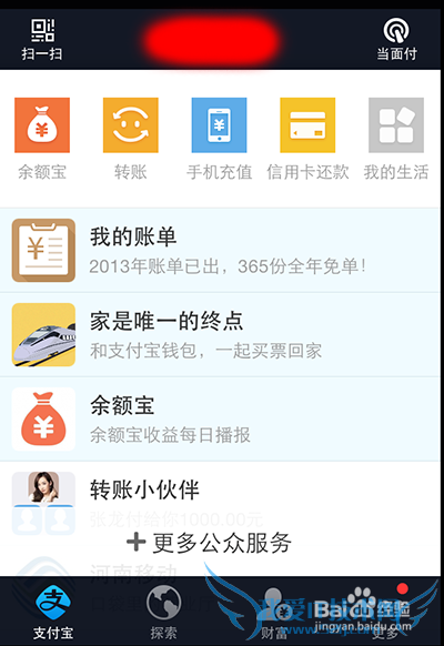 如何用支付宝钱包扫描提取银行卡号或转账