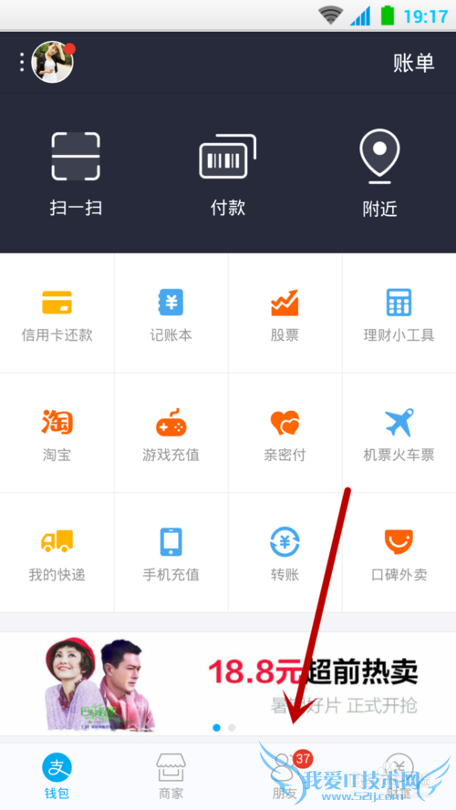 安卓手机支付宝群如何修改经费