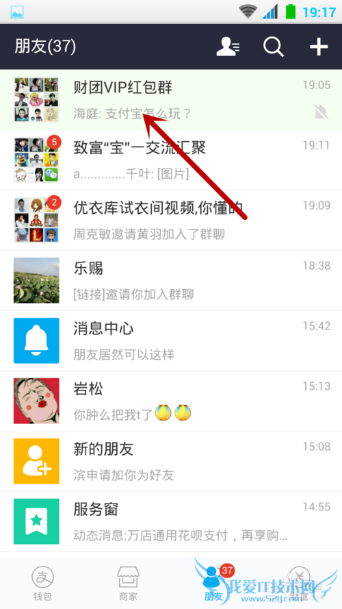安卓手机支付宝群如何修改经费