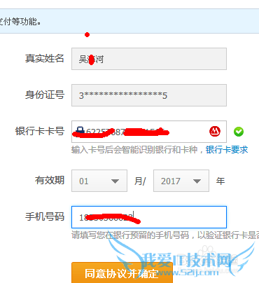 支付宝如何开通快捷支付!