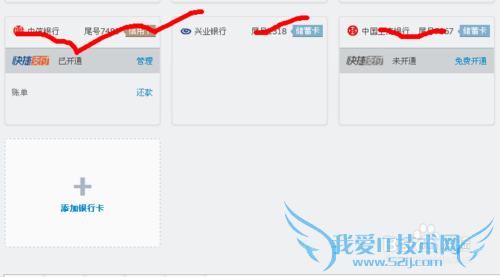 支付宝如何开通快捷支付!