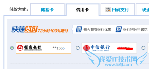 支付宝如何开通快捷支付!