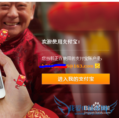 支付宝如何开通快捷支付!