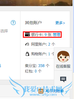 支付宝如何开通快捷支付!