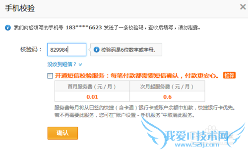支付宝如何开通快捷支付!