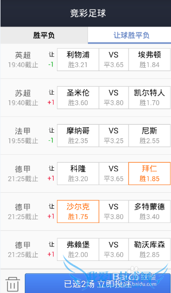 支付宝购买彩票的方法