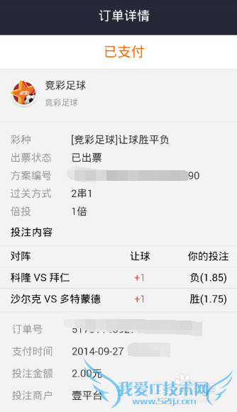 支付宝购买彩票的方法