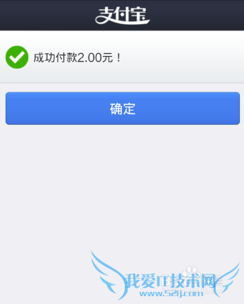 支付宝购买彩票的方法