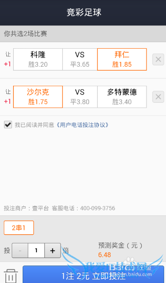 支付宝购买彩票的方法