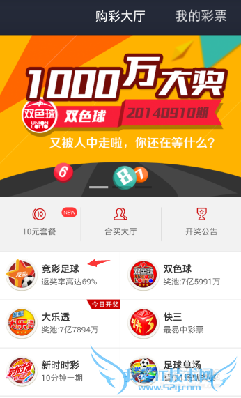 支付宝购买彩票的方法