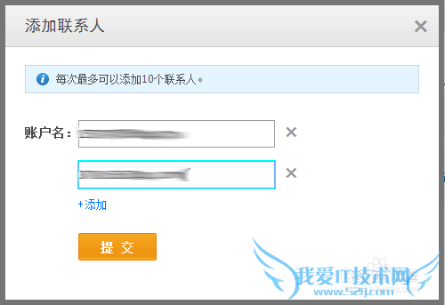 支付宝怎么添加联系人/朋友/好友