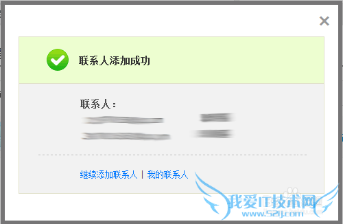 支付宝怎么添加联系人/朋友/好友