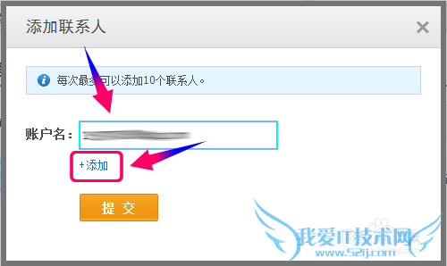 支付宝怎么添加联系人/朋友/好友
