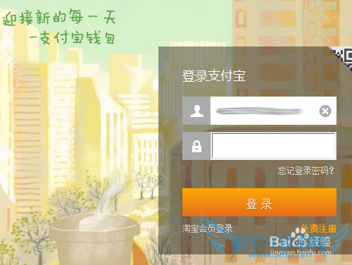 支付宝怎么添加联系人/朋友/好友
