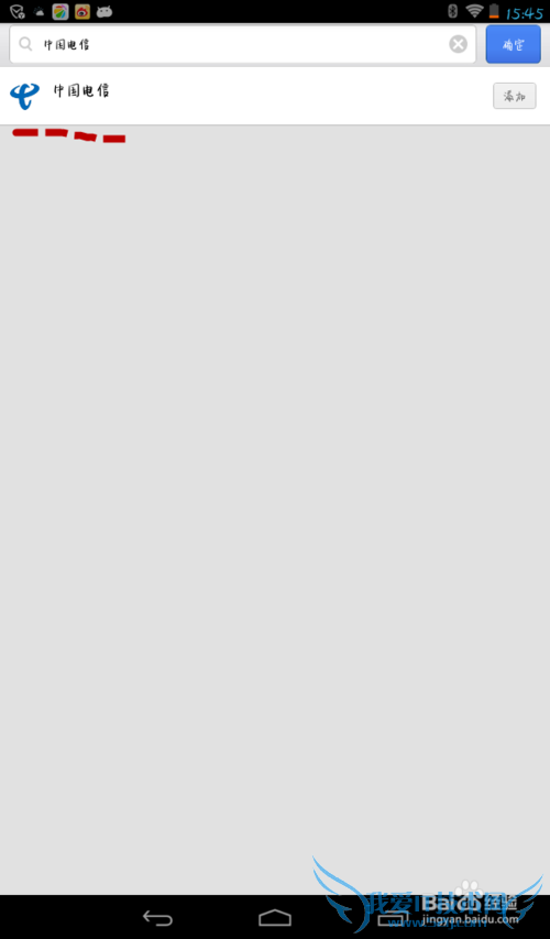 如何使用支付宝钱包查缴话费、余额、流量、套餐