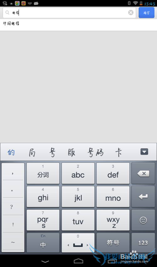 如何使用支付宝钱包查缴话费、余额、流量、套餐