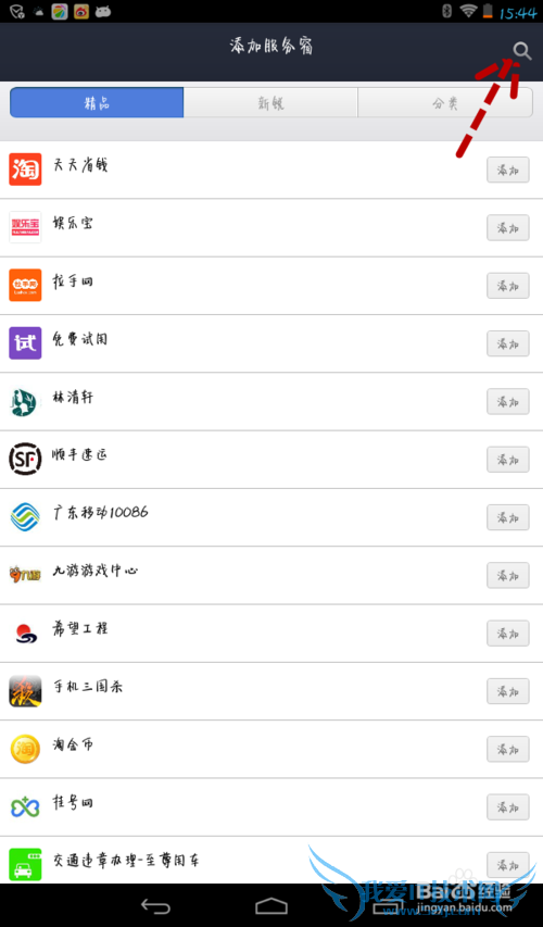 如何使用支付宝钱包查缴话费、余额、流量、套餐
