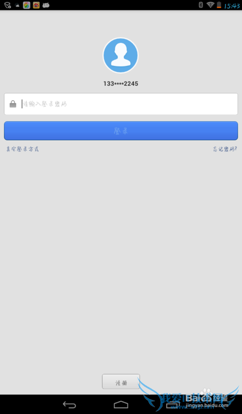 如何使用支付宝钱包查缴话费、余额、流量、套餐