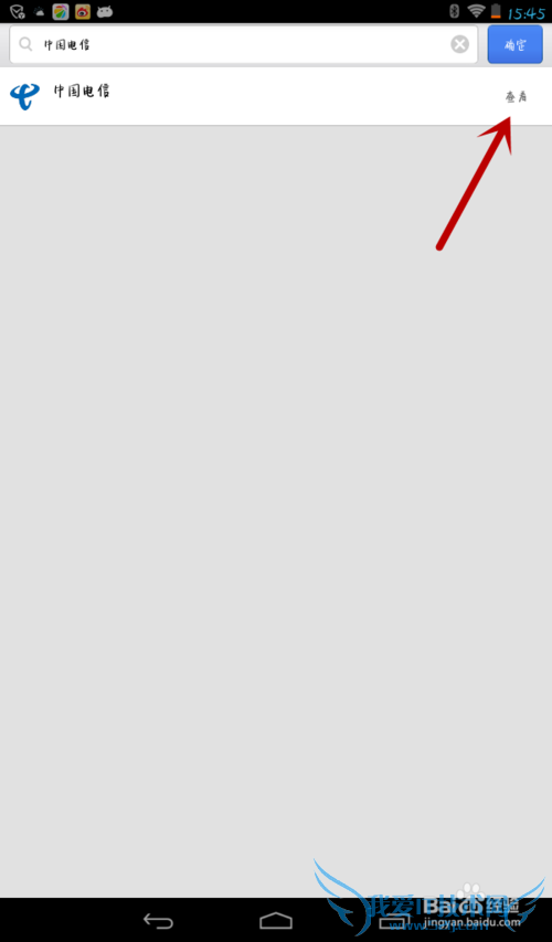 如何使用支付宝钱包查缴话费、余额、流量、套餐