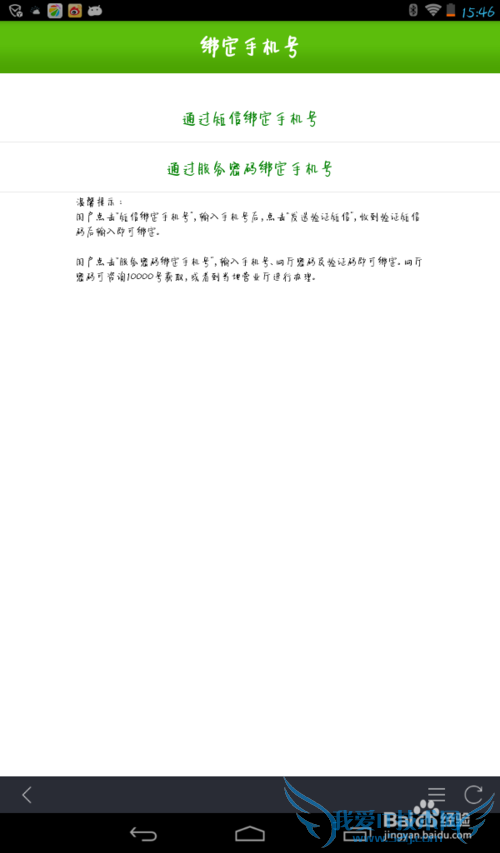 如何使用支付宝钱包查缴话费、余额、流量、套餐