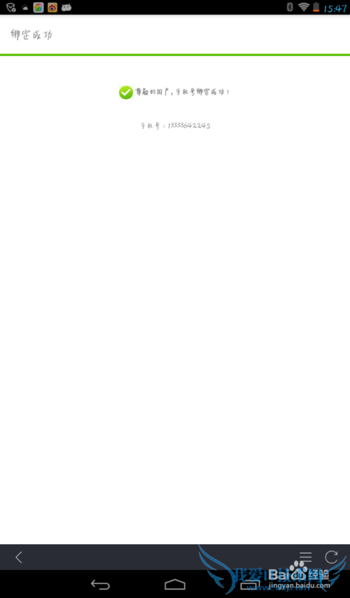 如何使用支付宝钱包查缴话费、余额、流量、套餐