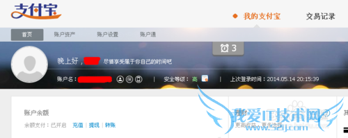 支付宝忘记了怎么登陆