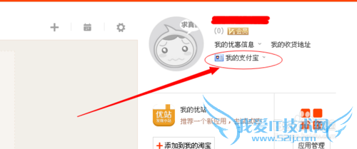 支付宝忘记了怎么登陆