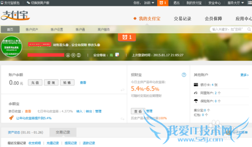 如何修改支付宝预留手机号码