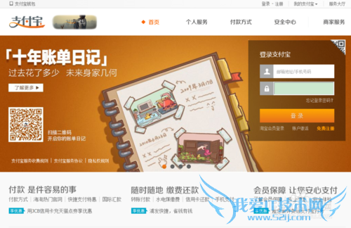 如何修改支付宝预留手机号码