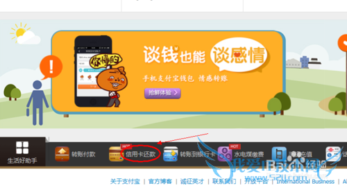 如何使用支付宝的余额宝里的钱还信用卡