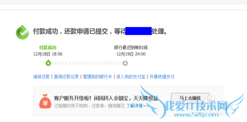 如何使用支付宝的余额宝里的钱还信用卡