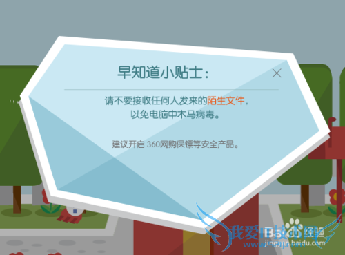 支付宝安全网购如何防钓鱼,防木马全攻略