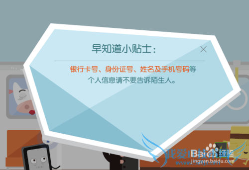 支付宝安全网购如何防钓鱼,防木马全攻略