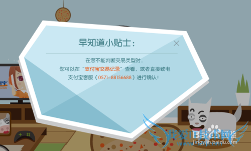 支付宝安全网购如何防钓鱼,防木马全攻略